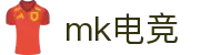 MK电竞官网 - 专业电子竞技平台，电竞赛事资讯与游戏社区